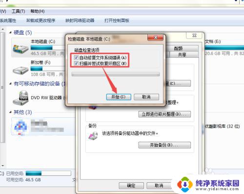 win10怎样修复磁盘 Windows系统硬盘修复工具教程