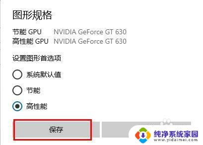 怎么使用gpu运行程序 如何为Windows 10应用或游戏选择合适的高性能GPU