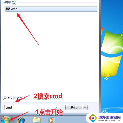 如何在windows7 如何免费激活win7系统