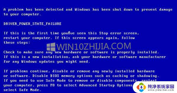 win10蓝屏选择一个选项 Win10系统DRIVER POWER STATE FAILURE错误的原因和解决方案