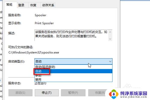 windows10连接打印机无法打印 Win10无法识别打印机怎么办