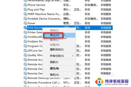 windows10连接打印机无法打印 Win10无法识别打印机怎么办