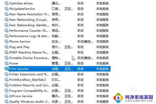 windows10连接打印机无法打印 Win10无法识别打印机怎么办