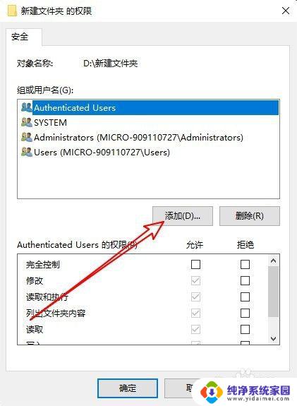 win10获取管理员权限删除文件 Win10删除文件提示需要管理员权限怎么解决