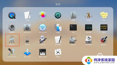Mac电脑怎么查看已连接WiFi密码?