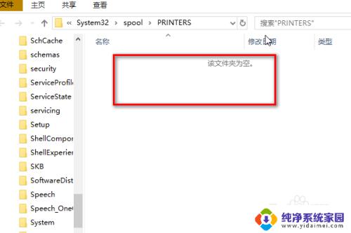 windows10连接打印机无法打印 Win10无法识别打印机怎么办