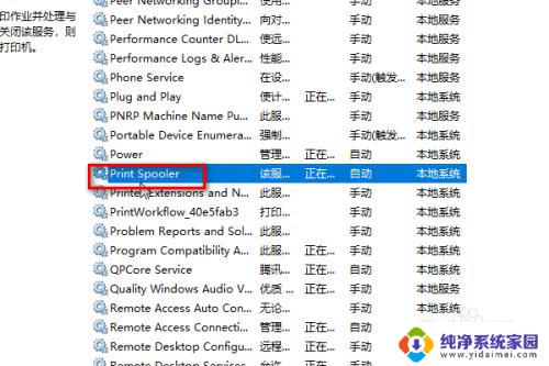 windows10连接打印机无法打印 Win10无法识别打印机怎么办