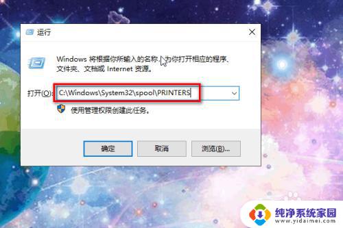 windows10连接打印机无法打印 Win10无法识别打印机怎么办