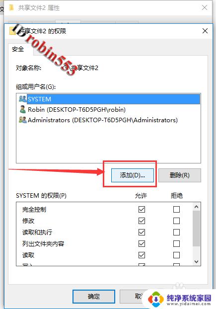 局域网共享文件win10 Win10如何在局域网内共享文件夹