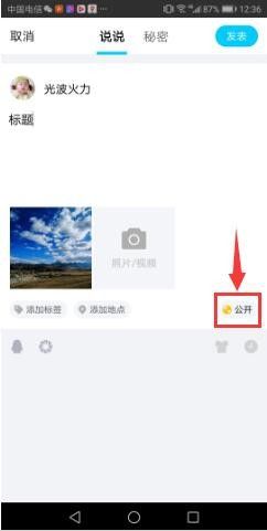 华为怎么把视频做成gif 手机QQ如何制作GIF动态图