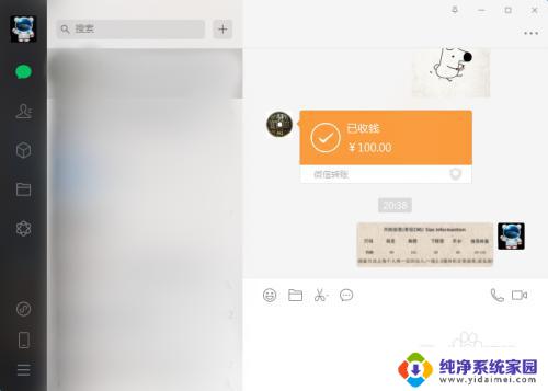 图片如何以jpg的格式发送 如何将图片以jpg文件方式发送