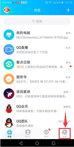 华为怎么把视频做成gif 手机QQ如何制作GIF动态图