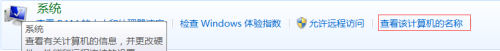 怎么知道自己是windows几 怎么看自己电脑是什么Windows系统