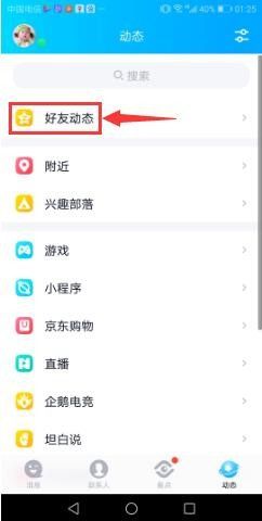 华为怎么把视频做成gif 手机QQ如何制作GIF动态图