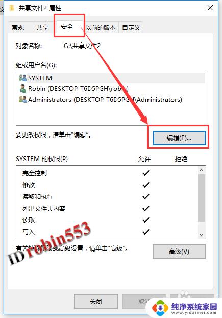 局域网共享文件win10 Win10如何在局域网内共享文件夹