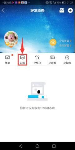 华为怎么把视频做成gif 手机QQ如何制作GIF动态图