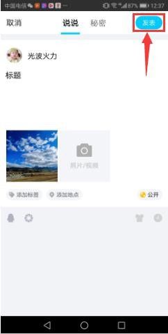 华为怎么把视频做成gif 手机QQ如何制作GIF动态图