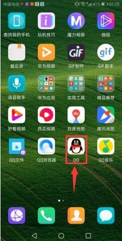 华为怎么把视频做成gif 手机QQ如何制作GIF动态图