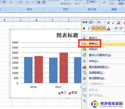 excel表格中的图表如何复制 如何在Excel中快速复制图表和图表格式