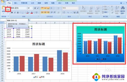 excel表格中的图表如何复制 如何在Excel中快速复制图表和图表格式