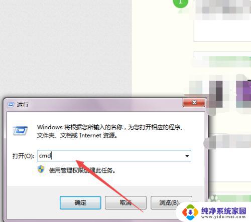 win7电脑设置定时关机 Win7如何设置定时关机