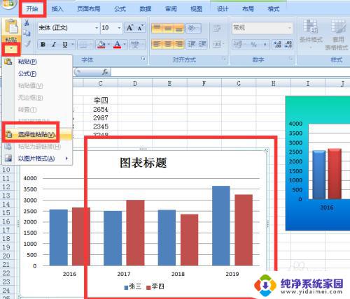 excel表格中的图表如何复制 如何在Excel中快速复制图表和图表格式