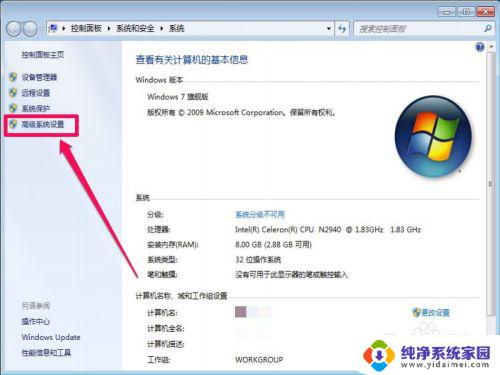 win7旗舰版怎么解除自动还原 Win7关闭系统还原的步骤