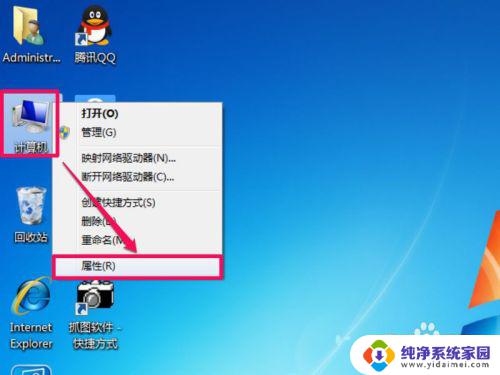 win7旗舰版怎么解除自动还原 Win7关闭系统还原的步骤