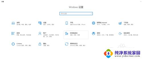 windows10如何显示桌面图标 如何在Windows10中设置桌面图标