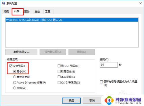 win10黑屏进入安全模式 进入Windows 10安全模式的快捷键