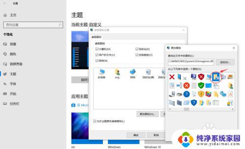 windows10如何显示桌面图标 如何在Windows10中设置桌面图标