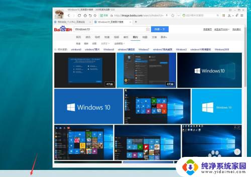 windows显示桌面的快捷键 win10怎样使用快捷键迅速显示电脑桌面