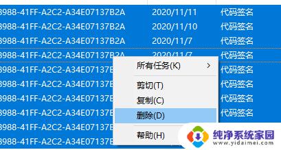 怎么卸载win10证书 win10 删除证书的步骤