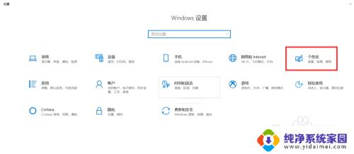 windows10如何显示桌面图标 如何在Windows10中设置桌面图标