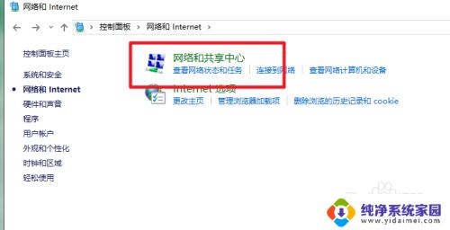 win10 无法保存ip win10无法保存IP设置检查网络连接