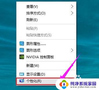 win10如何我的电脑放桌面 win10我的电脑图标怎么显示在桌面