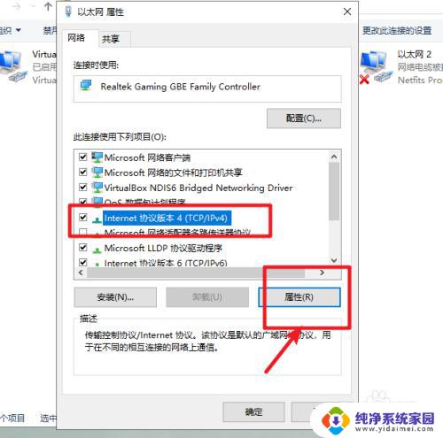 win10 无法保存ip win10无法保存IP设置检查网络连接