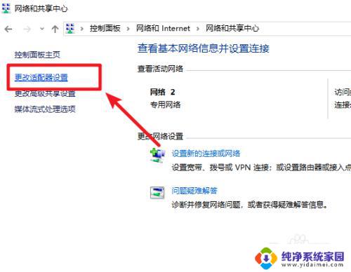 win10 无法保存ip win10无法保存IP设置检查网络连接