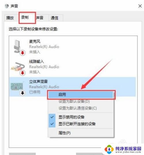 电脑上怎么录屏幕有声音的视频 win10录屏视频带声音教程