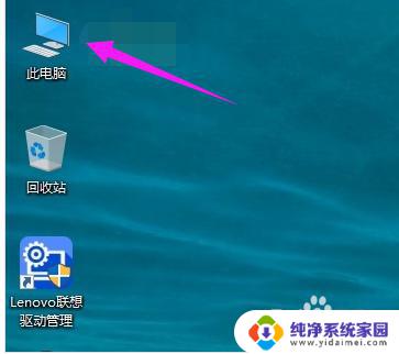 win10如何我的电脑放桌面 win10我的电脑图标怎么显示在桌面