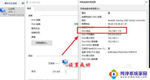 win10 无法保存ip win10无法保存IP设置检查网络连接