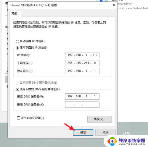 win10 无法保存ip win10无法保存IP设置检查网络连接