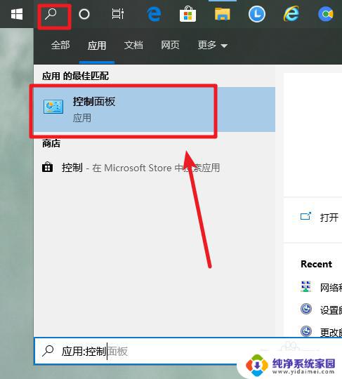 win10 无法保存ip win10无法保存IP设置检查网络连接