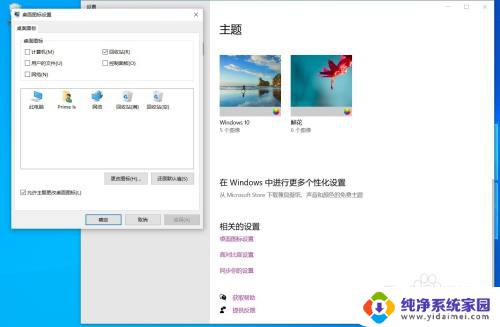 电脑怎么清空桌面 Win10桌面如何清空图标