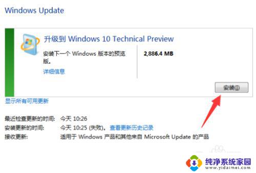 win7更新成win10 Win7免费升级Win10的方法