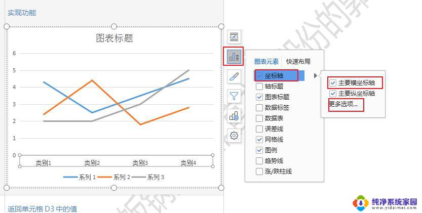 wps折线图怎么修稿横坐标间隔 wps折线图横坐标间隔设置方法