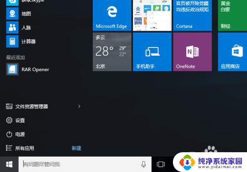 windows解压rar软件 在 Windows 10 上使用哪个软件解压 rar 压缩文件