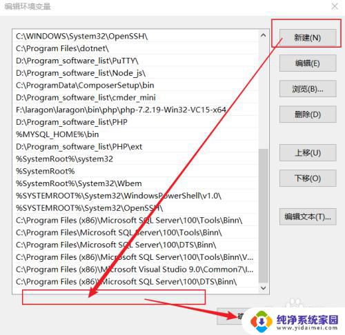 win10添加环境变量path win10添加环境变量path步骤