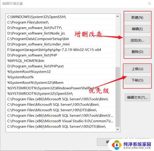 win10添加环境变量path win10添加环境变量path步骤