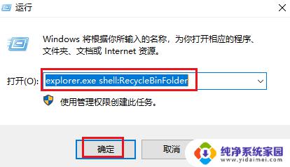 在windows中利用回收站 Windows 10打开回收站的方法